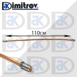 Спирачна тръбичка медна 10х1 / 10х1 - 110 см